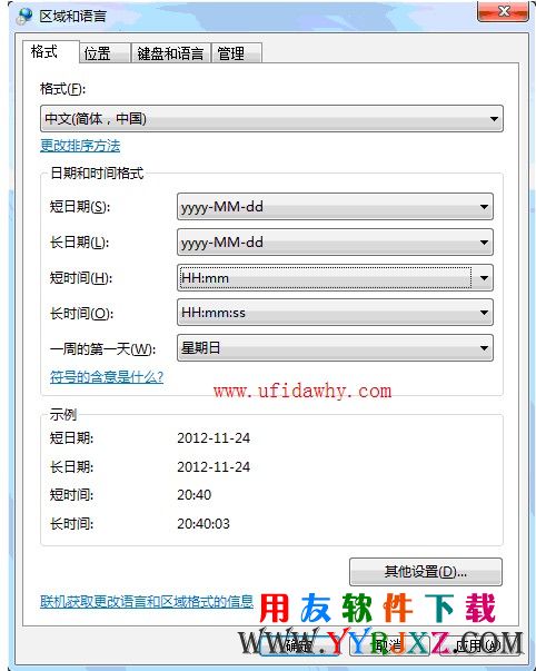 win7怎么修改操作系统日期时间格式第一步.jpg