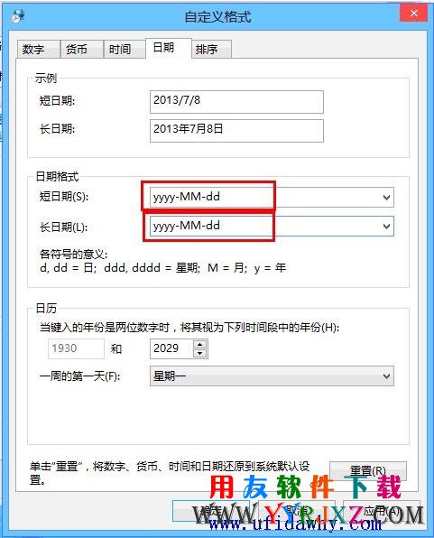 win8怎么修改操作系统日期时间格式第三步.jpg