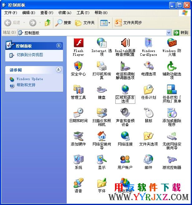 xp怎么修改操作系统日期时间格式第一步.jpg