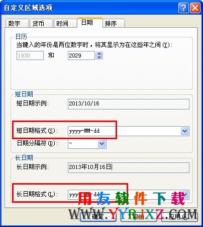 xp怎么修改操作系统日期时间格式第三步.jpg