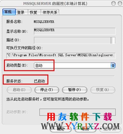 登录用友软件提示SQL SERVER口令-查看数据库服务MSSQLSERVER是否启动