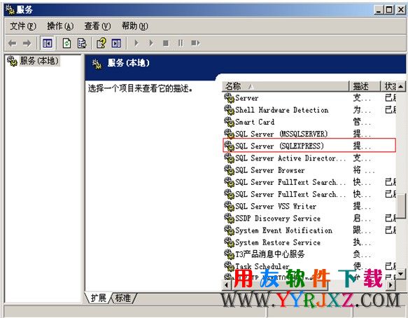 sql server口令问题，sql2005数据库安装错误，服务名称错了！