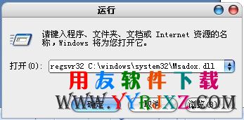 SQL SERVER口令问题解决办法，注册组件