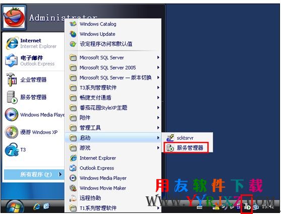 成功安装MSDE2000数据库后的服务管理器图示