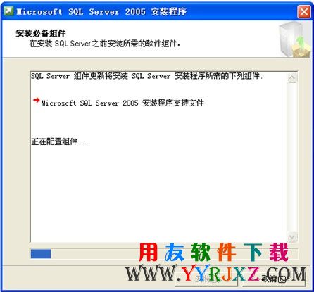 开始安装SQL2005数据库图示