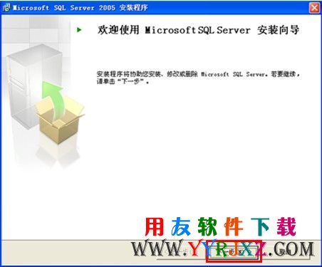 SQL2005数据库安装第五步