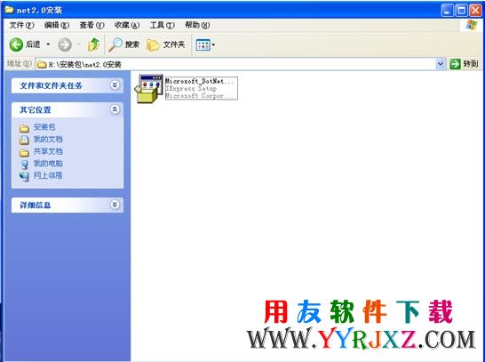 下载好的.net2.0安装程序