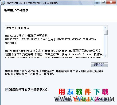 选择下一步继续安装.net2.0