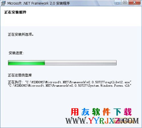 最后配置.net2.0的安装进程