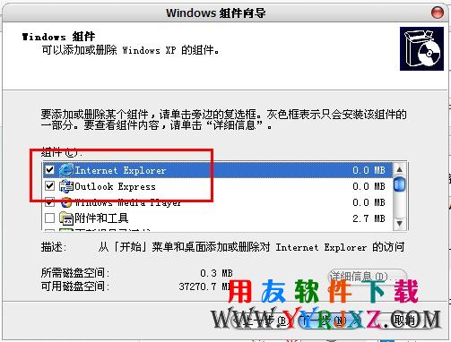 安装IIS时没有INTERNET信息服务