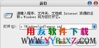 开运运行进入IIS配置脚本