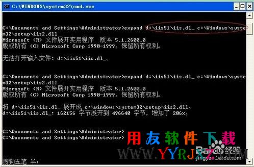 DOS命令加入IIS5.1