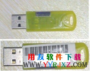 用友软件黄色USB加密狗