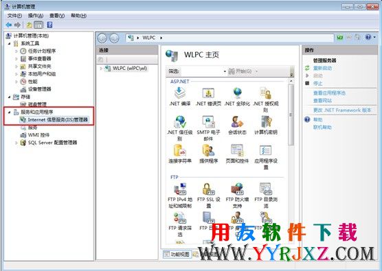配置IIS7.0