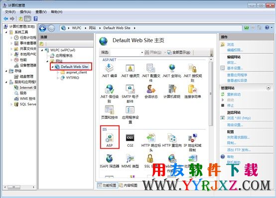 新建IIS7.0网站