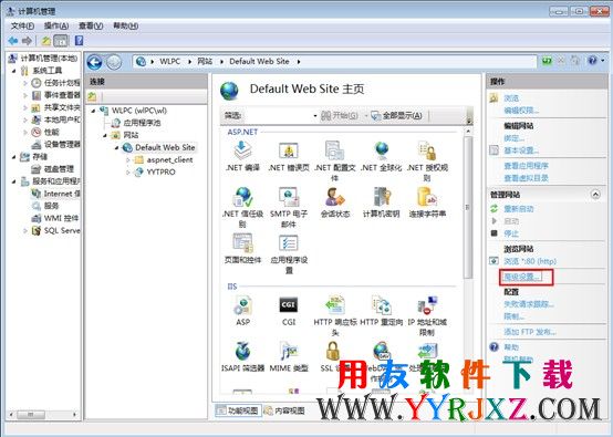 绑定IIS7.0的端口