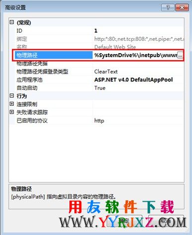 更换网站的默认路径