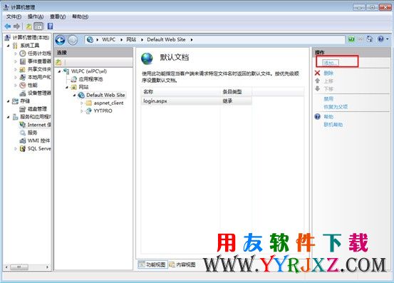 添加index.asp的默认主页