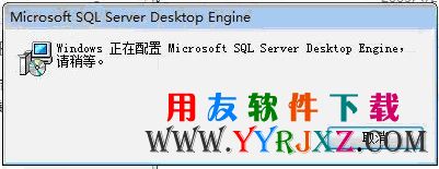 win7开始配置msde2000数据库