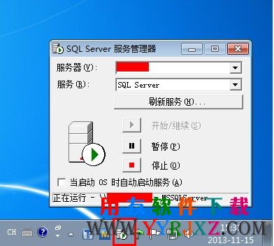 win7软件msde2000显示图示