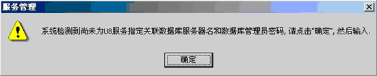 重启电脑后提示U852关联服务