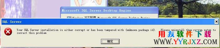 Your SQL server installation is either corrupt or has been tampered with (unknown package id).please uninstall then re-run setup to correct this problem