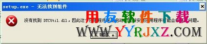 修复组件后提示没有找到接入点