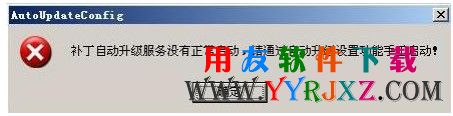 用友T6的补丁服务