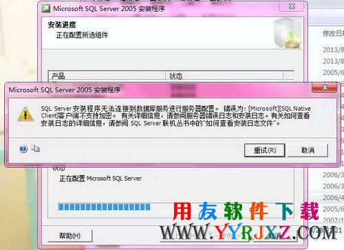 sql server 安装程序无法连接到数据库服务进行服务器配置