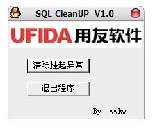 清除SQL2000安装提示挂起的工具