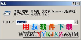 进入注册表编辑器