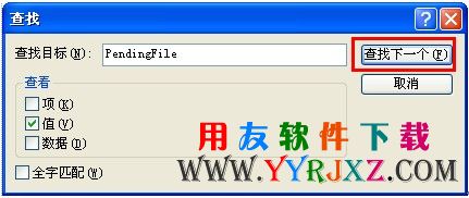 输入pendingfiler