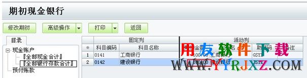 发现录入-100后仍然显示为+100