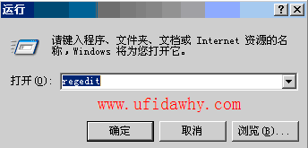 进入注册表