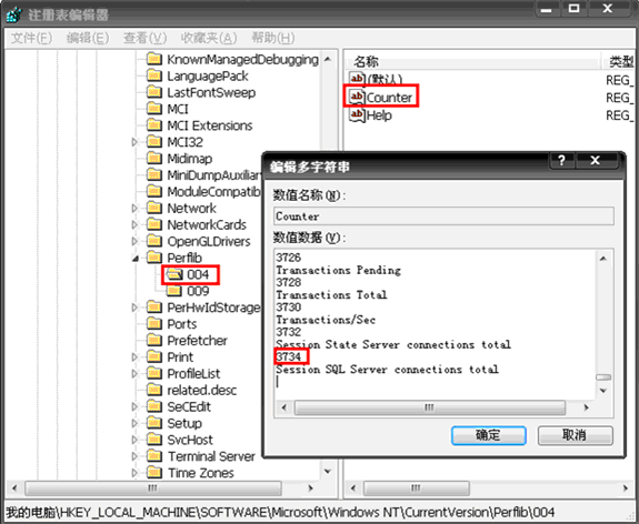 修改注册表的Counter值