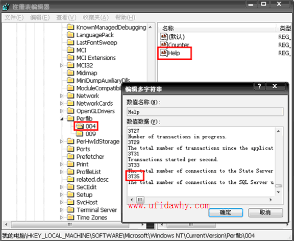 修改注册表的Help值