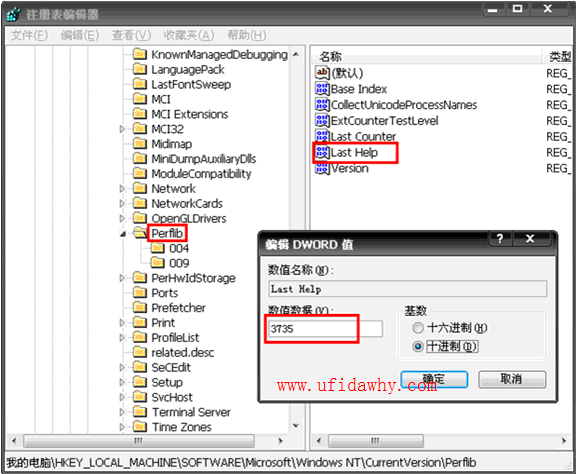 修改注册表的last Help值