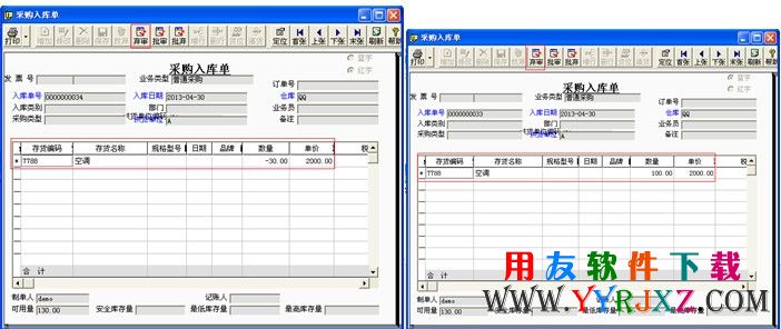 审核采购入库单