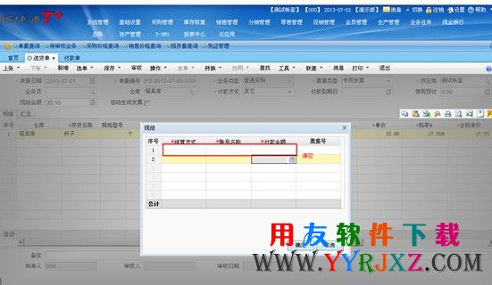 删除付款记录