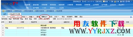 点击取消隐藏合计，将付款记录显示出来