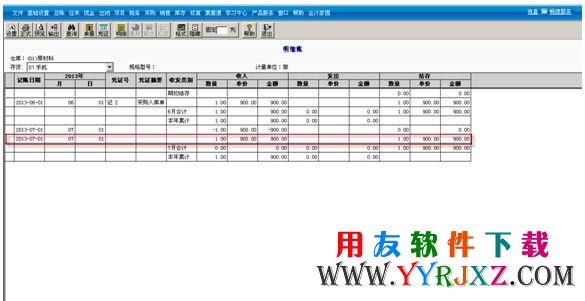 查看暂估的明细账表