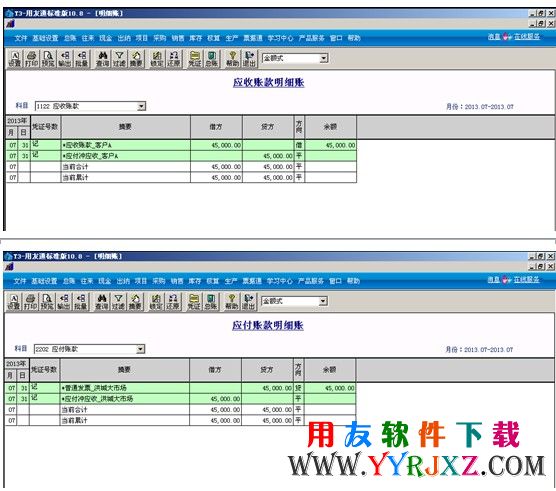 总账的明细账情况