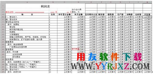 全部设置好公式后图示