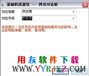 设置关键档案
