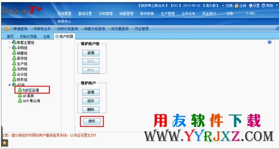 给4S分店操作员授权