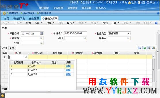 新增单据时只能看到自己的部门