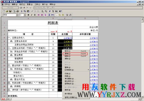 复制本月数的公式