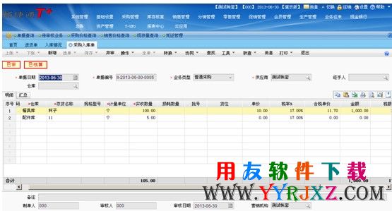 生成采购入库单