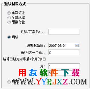 计算收付款日期实例一
