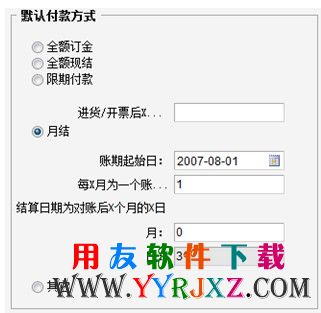 计算收付款日期实例三